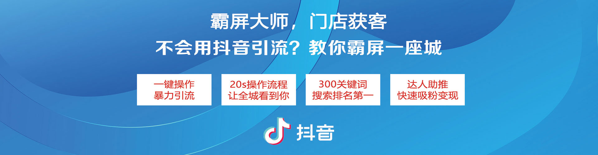 巴州信息流大师